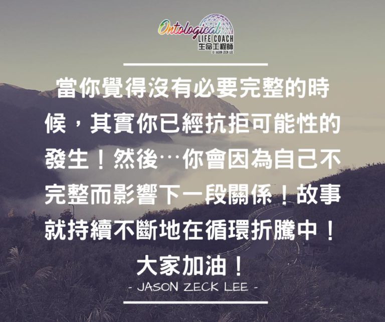 關於完整