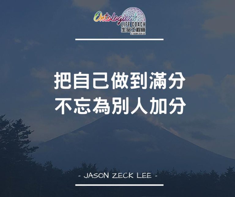 為彼此加油