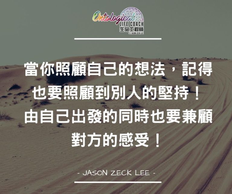 兼顧他人