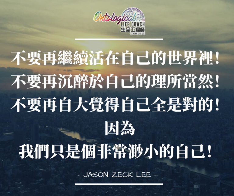 渺小的自己