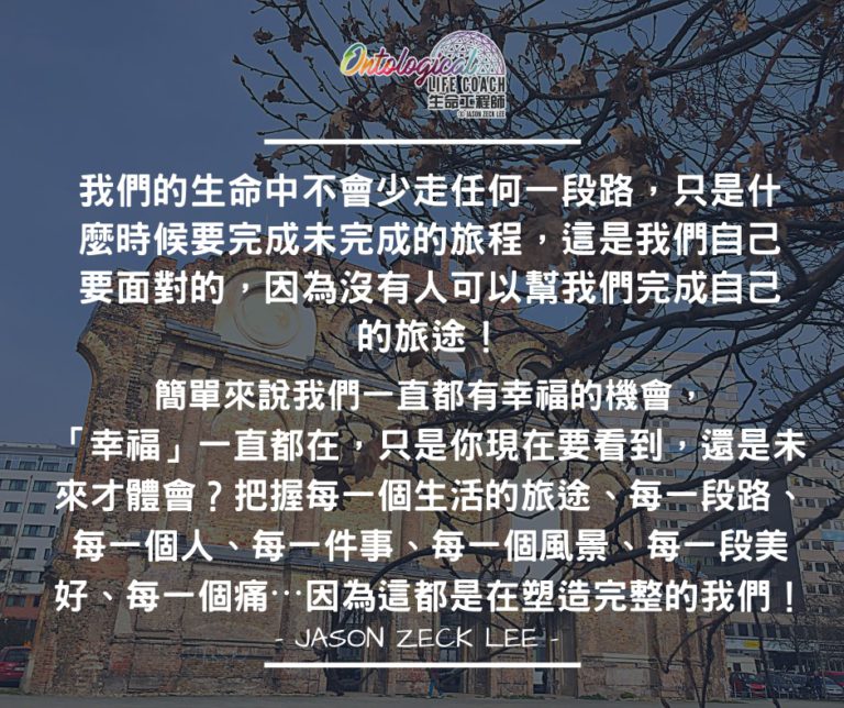 幸福一直都在
