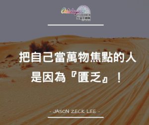 因為匱乏